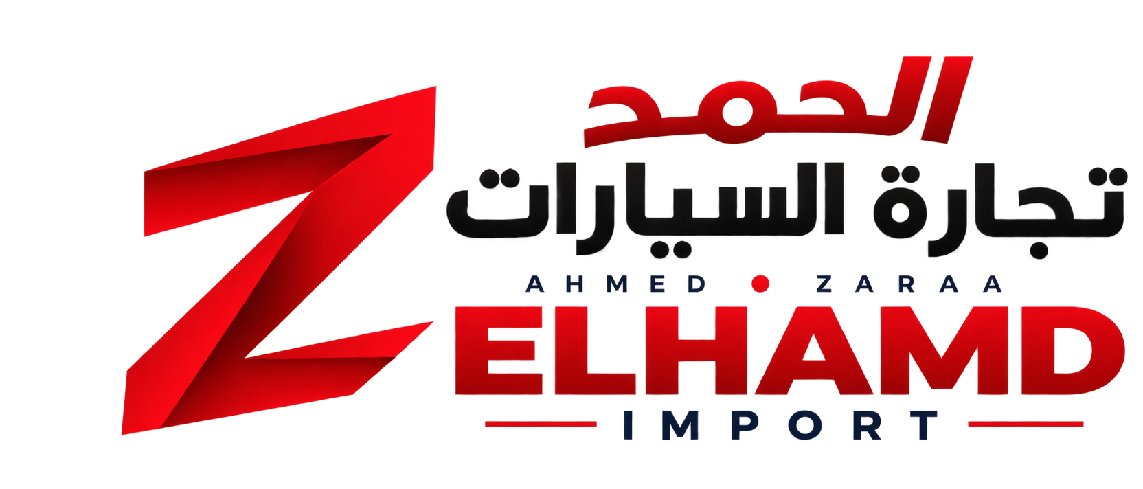 شركة الحمد لتجارة السيارات